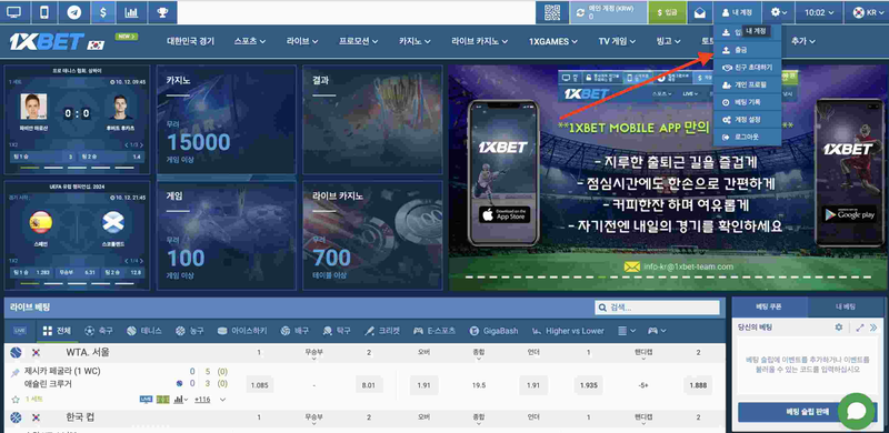 계정 설정에서 «자금 인출»을 클릭하세요